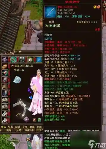 新天龙八部唐门80套装叫什么武器插图1