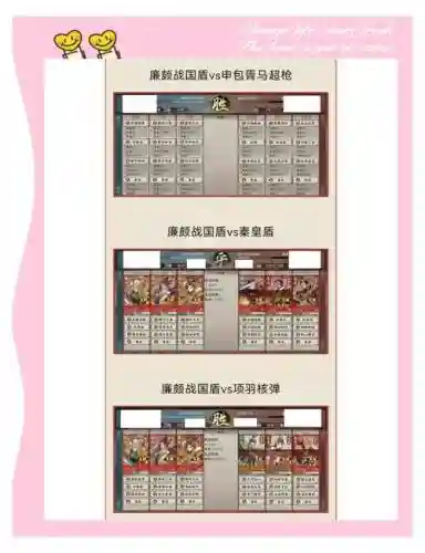 盾兵阵容搭配插图1