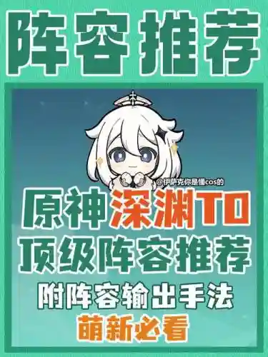 海神阵容搭配图片_1插图1