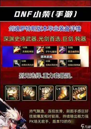 剑魂史诗武器自选礼盒选什么插图