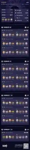 深渊阵容4.1_1插图
