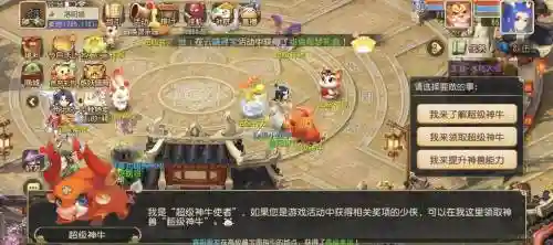 梦幻西游65级新宠插图1