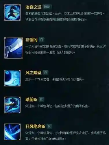 亚索e技能什么意思