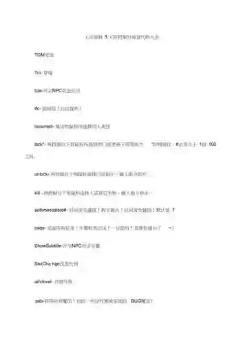 上古卷轴天际最强装备代码插图1