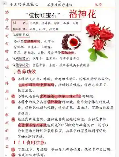 洛奇草药知识攻略插图 洛奇草药知识攻略插图
