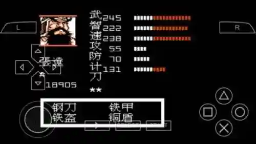 吞食天地曹魏的野望攻略2.3插图