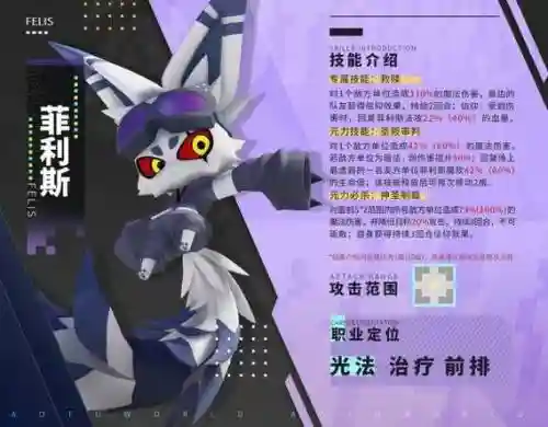 菲利斯搭配阵容推荐