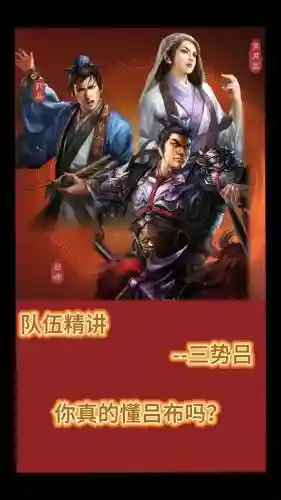 吕苏阵容插图1