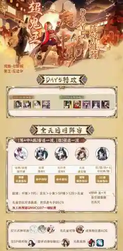 阴阳师酷跑最强阵容搭配插图