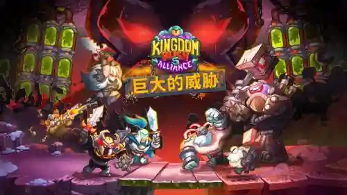 kingdomrush阵容搭配