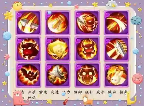 梦幻西游攻宠三技能选择插图