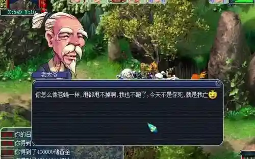 梦幻群侠传5装备特技代码插图1