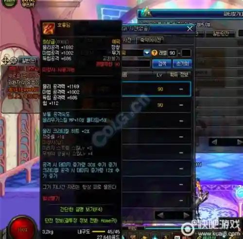90级魔枪带什么装备插图
