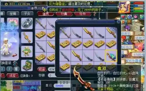 梦幻西游打造100级武器插图1