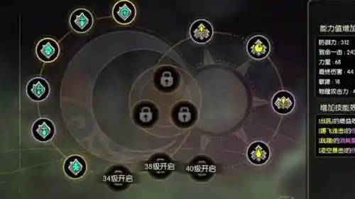 龙之谷影技能纹章选择插图1