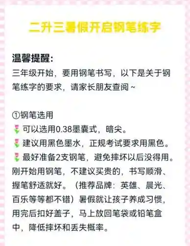 钢笔攻略