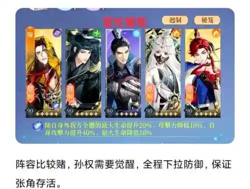 桃源最强阵容搭配_1插图