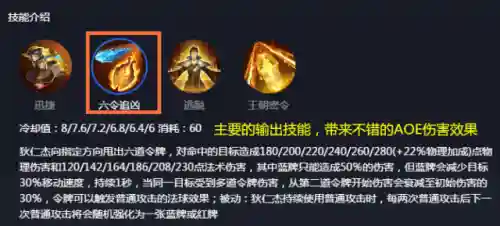 狄仁杰技能运用_1插图1