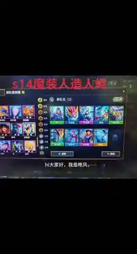 下棋阵容烬