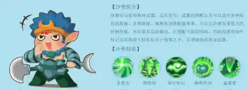 造梦西游2沙僧最强技能_1插图