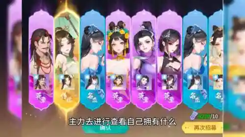 梦江湖阵容
