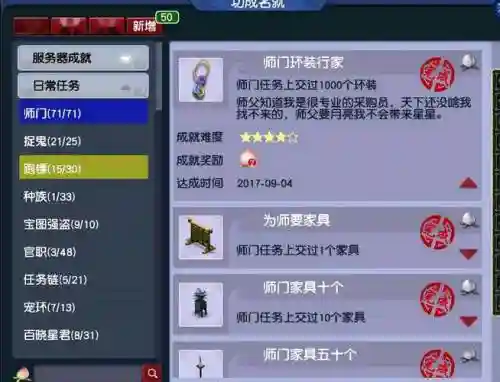梦幻西游5开师门怎么刷_1