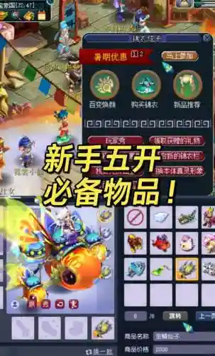 梦幻西游手游装备便宜插图