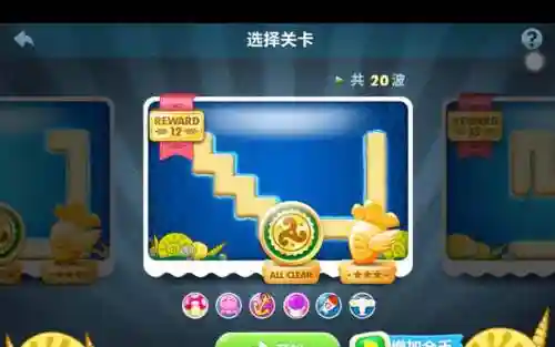 保卫萝卜海洋12关攻略视频_1插图