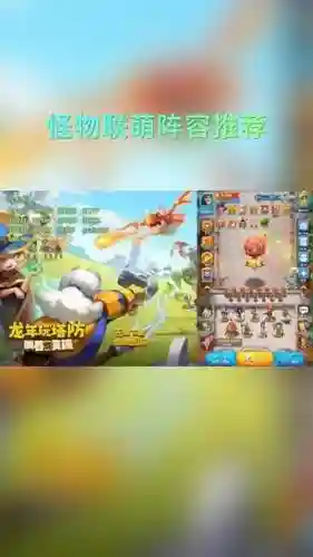 怪物工厂2最强阵容搭配