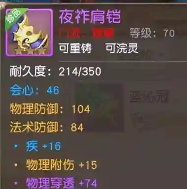 天下手游80装备颜色插图1