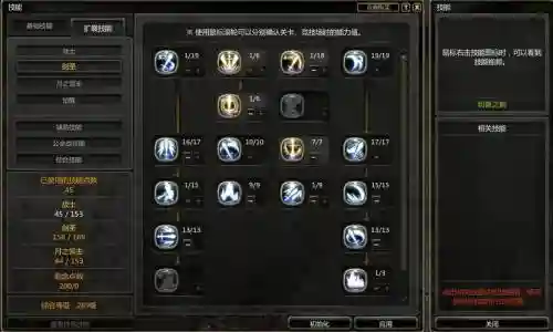 龙之谷影技能纹章选择插图