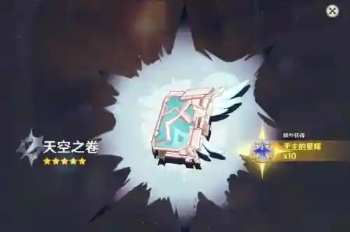 天空之山武器33插图1