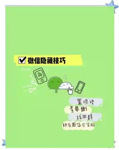 微信损友圈手机版攻略_1