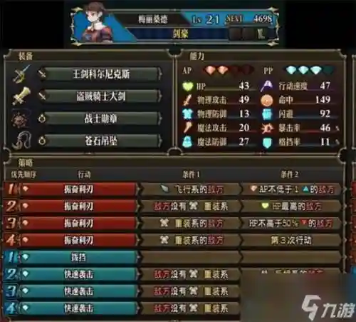 剑豪阵容_1