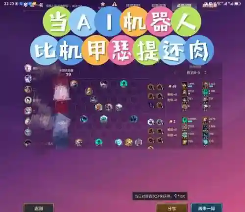 机关妖姬阵容搭配插图