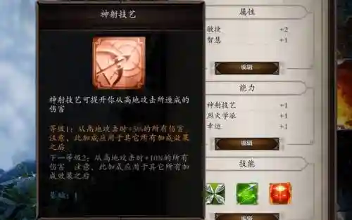神界原罪游侠技能插图