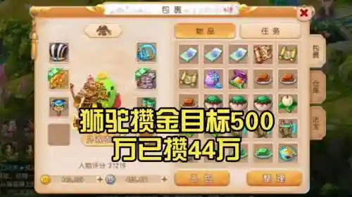 梦幻西游狮驼宠物攻略插图