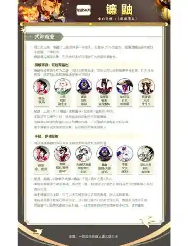 阴阳师刷镰鼬攻略