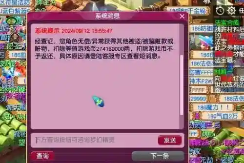 梦幻西游2职业卖ff插图
