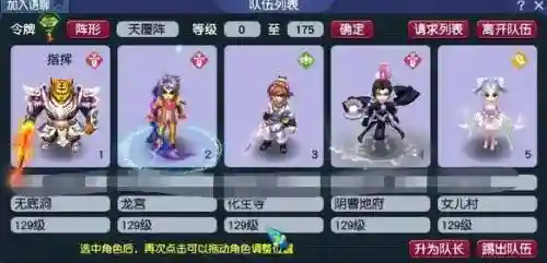 梦幻西游2人物法连套插图1