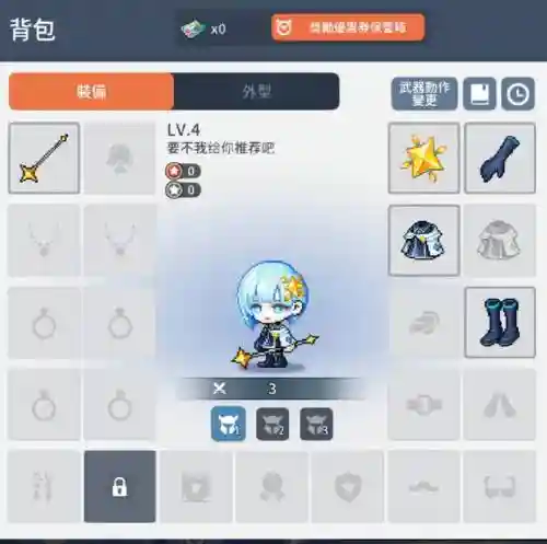 枫之谷M手游装备插图1