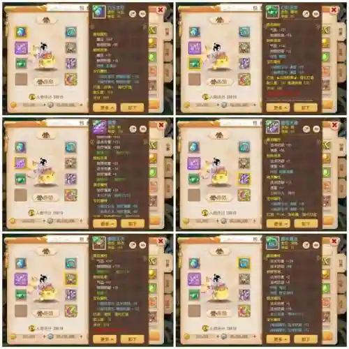 梦幻西游手游普陀孩子培养插图