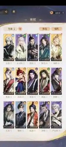 典藏郭嘉阵容插图
