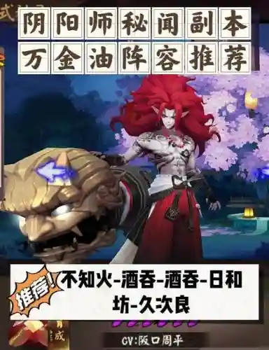 打第七章副本阵容搭配_1