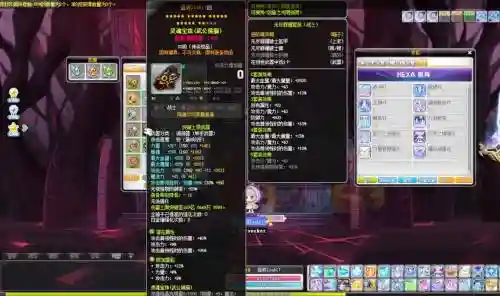 冒险岛2法师80装备属性点