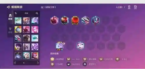 天神寒冰阵容插图