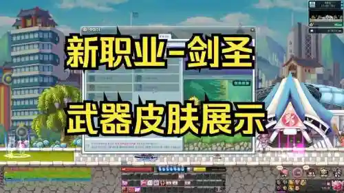 彩虹岛新职业稀有装备插图