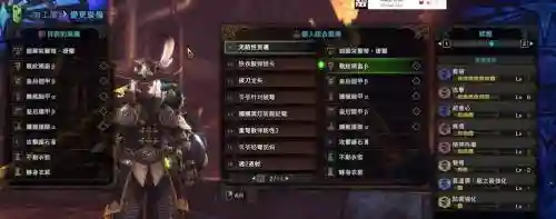 怪物猎人世界客制强化武器