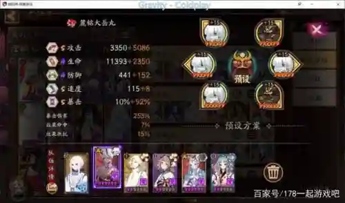 退至阵容