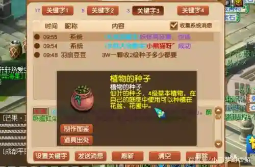 园艺植物图鉴梦幻西游2_1插图1